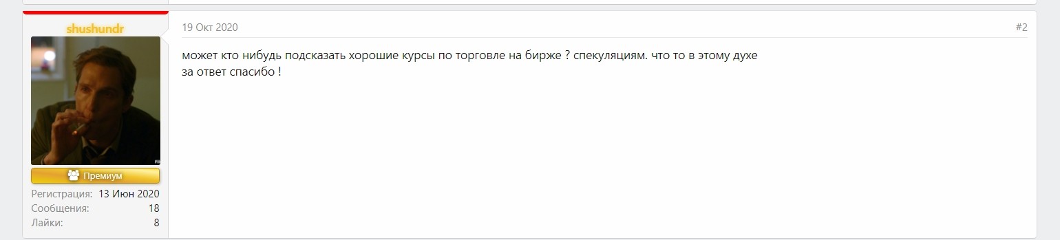 Дмитрий Мамаев отзывы