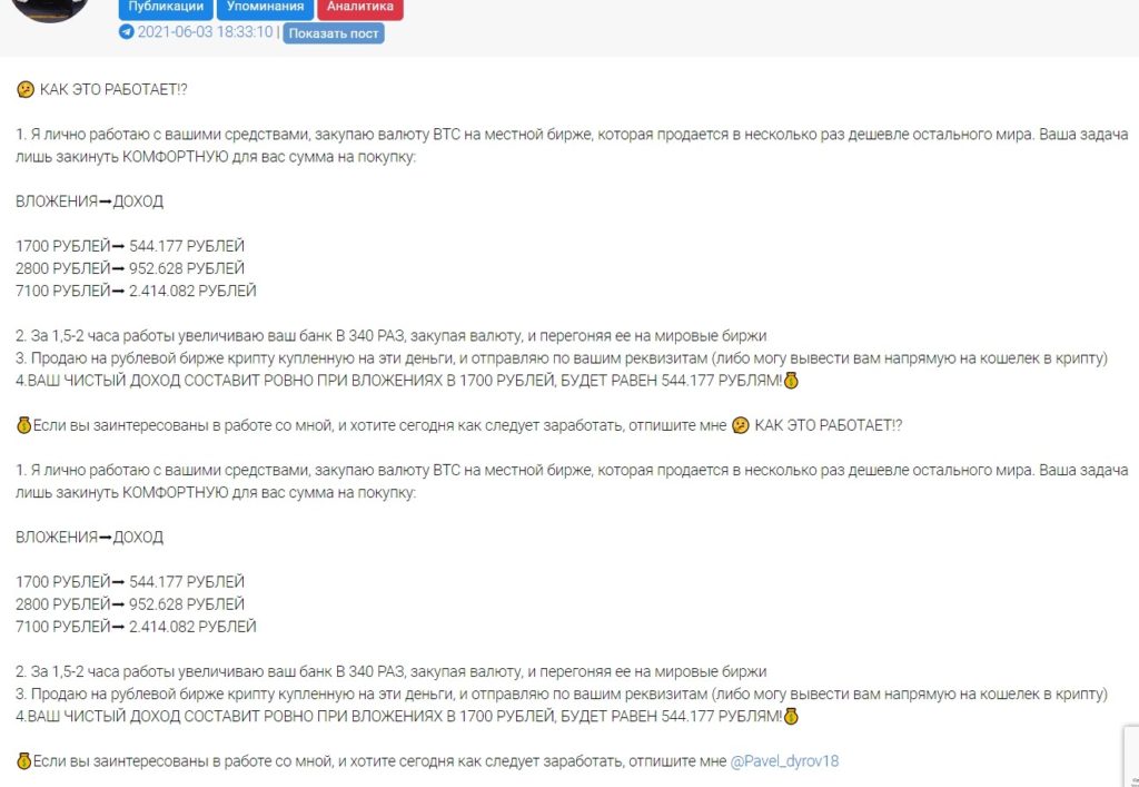 Телеграм-канал Миши Сотникова
