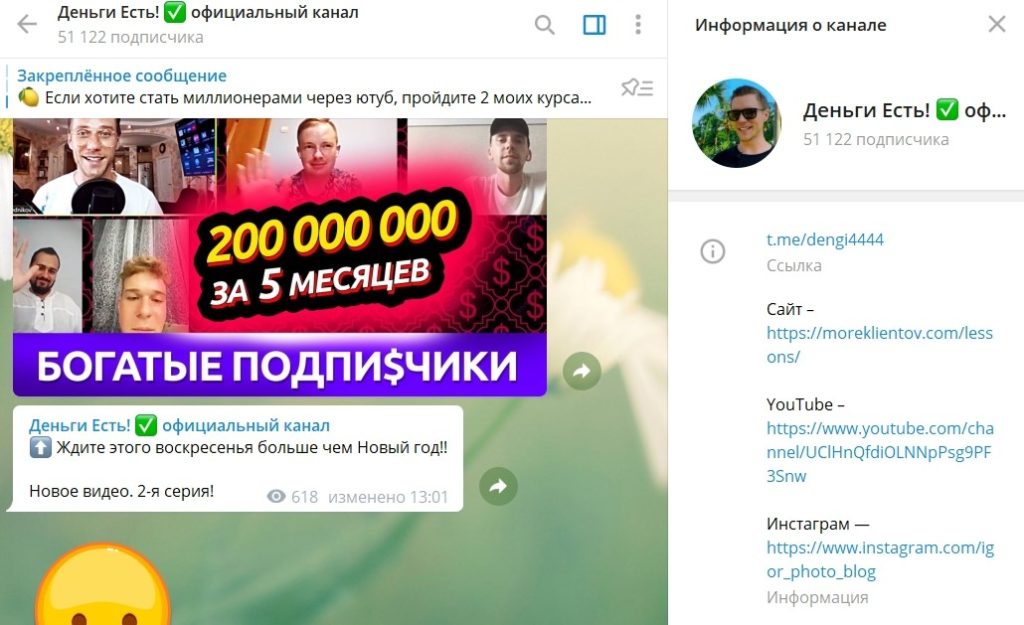 Телеграм-канал Игоря Чередникова 