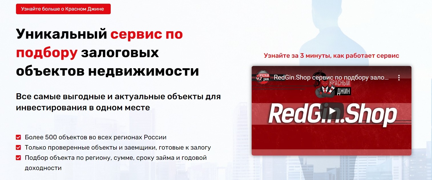 Инвестиционная компания Красный Джин