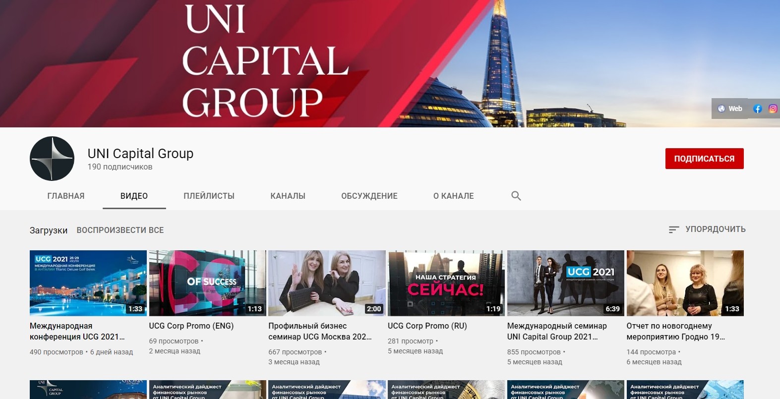 Ютуб канал UNI CAPITAL GROUP