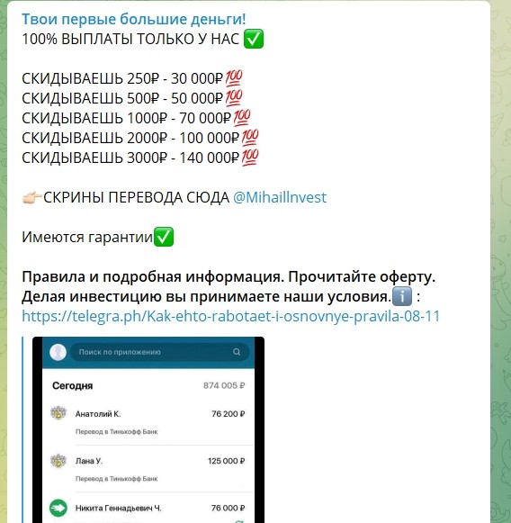 Телеграм-канал трейдера Михаила Гусева