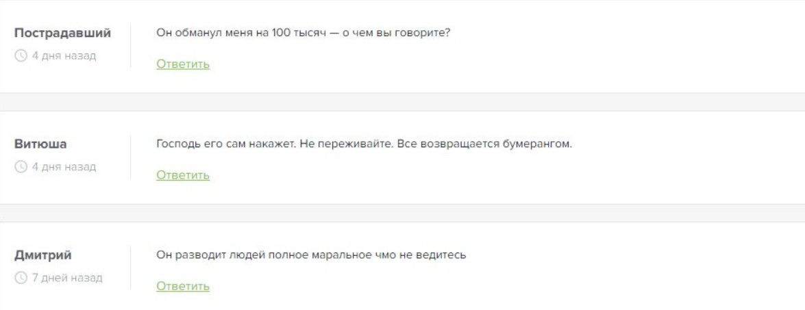 Отзывы о Кирилле Алхимове