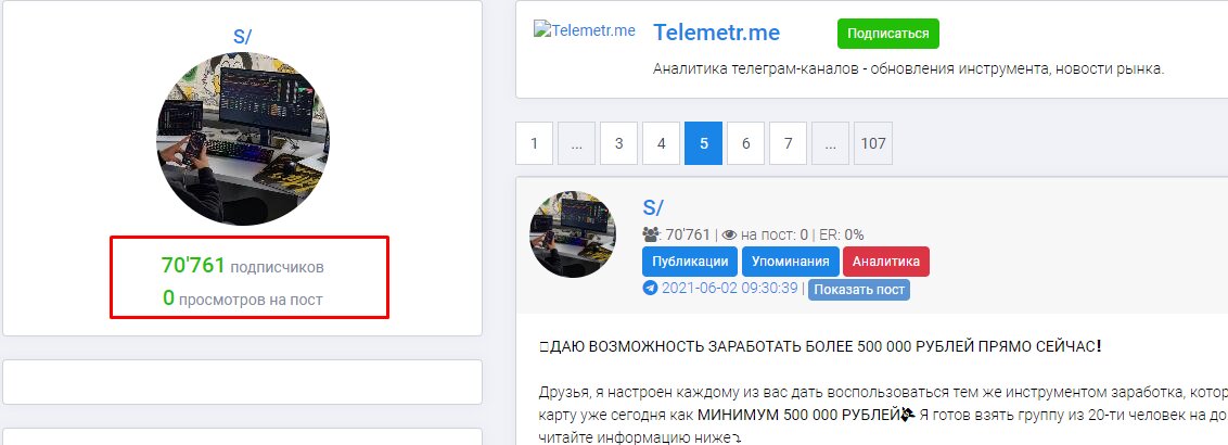 Телеграм канал Кирилла Алхимова