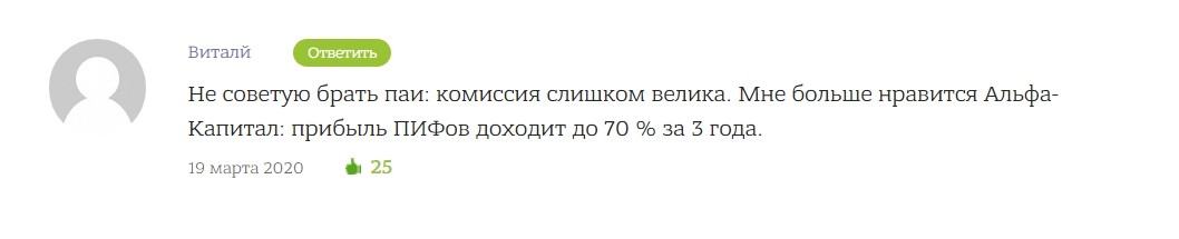 Отзывы о ПИФ "Сбербанк - Фонд облигаций Илья Муромец"