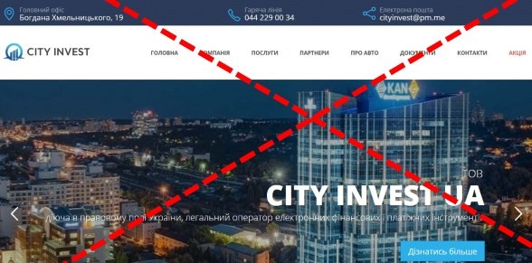 Сайт компании City Invest