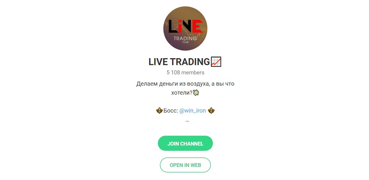 Телеграм-канал проекта Live Trading