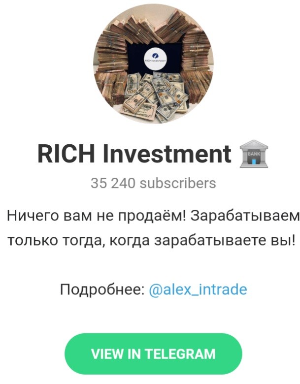 Телеграм- канал RICH Investment