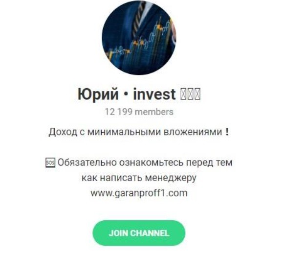 Телеграм-канал Юрий invest