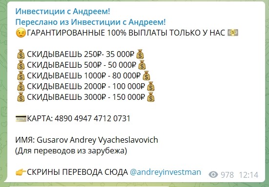 Телеграмм канал Андрея Гусарова