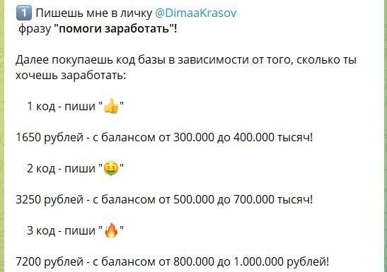 Телеграмм канаш Дмитрия Красова