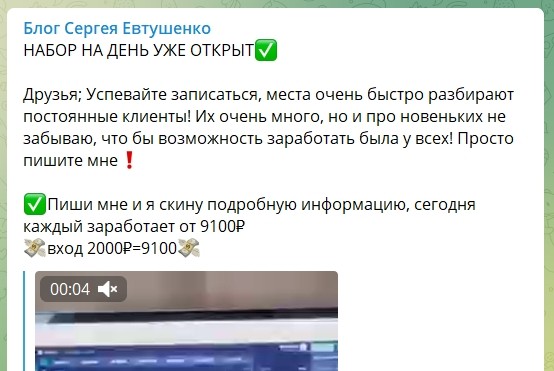Телеграмм Сергея Евтушенко