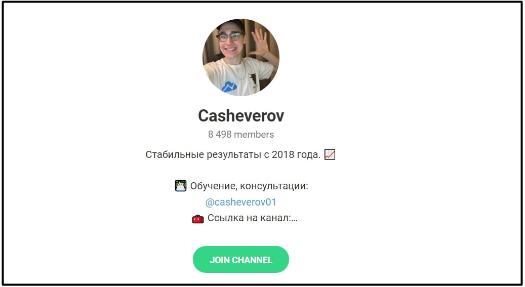 Vladimir Casheverov в телеграмме