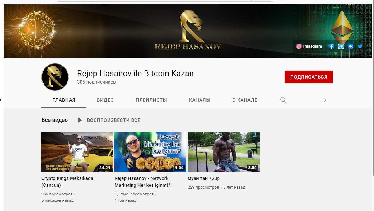 Ютуб-канал трейдера Rejep Hasanov