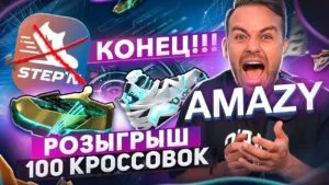 amazy кроссовки — Сергей КОСЕНКО