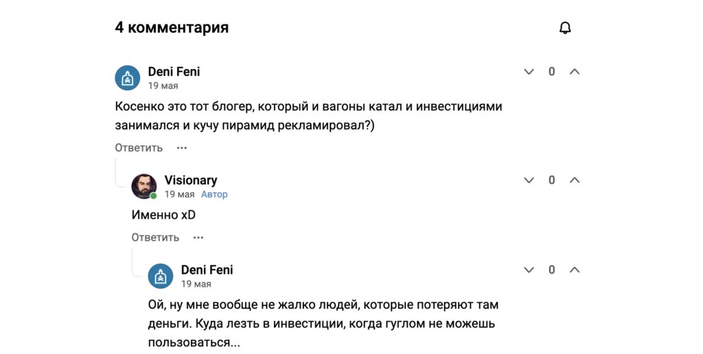 Амази отзывы о Косенко