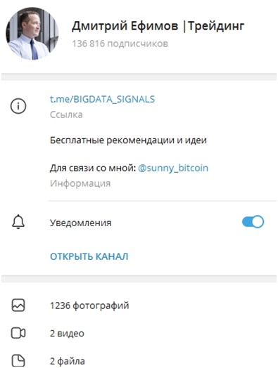 Канал в Телеграме Дмитрия Ефимова