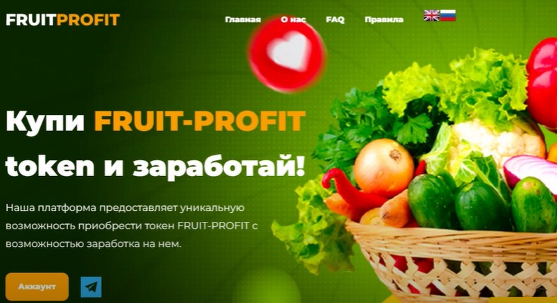 Проект Fruit Profit Website