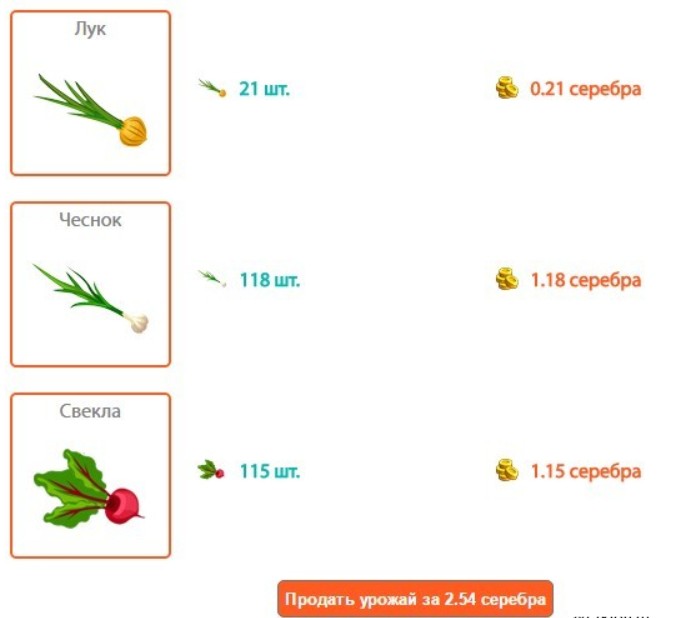 Онлайн игра Online Ogorod сбор урожая