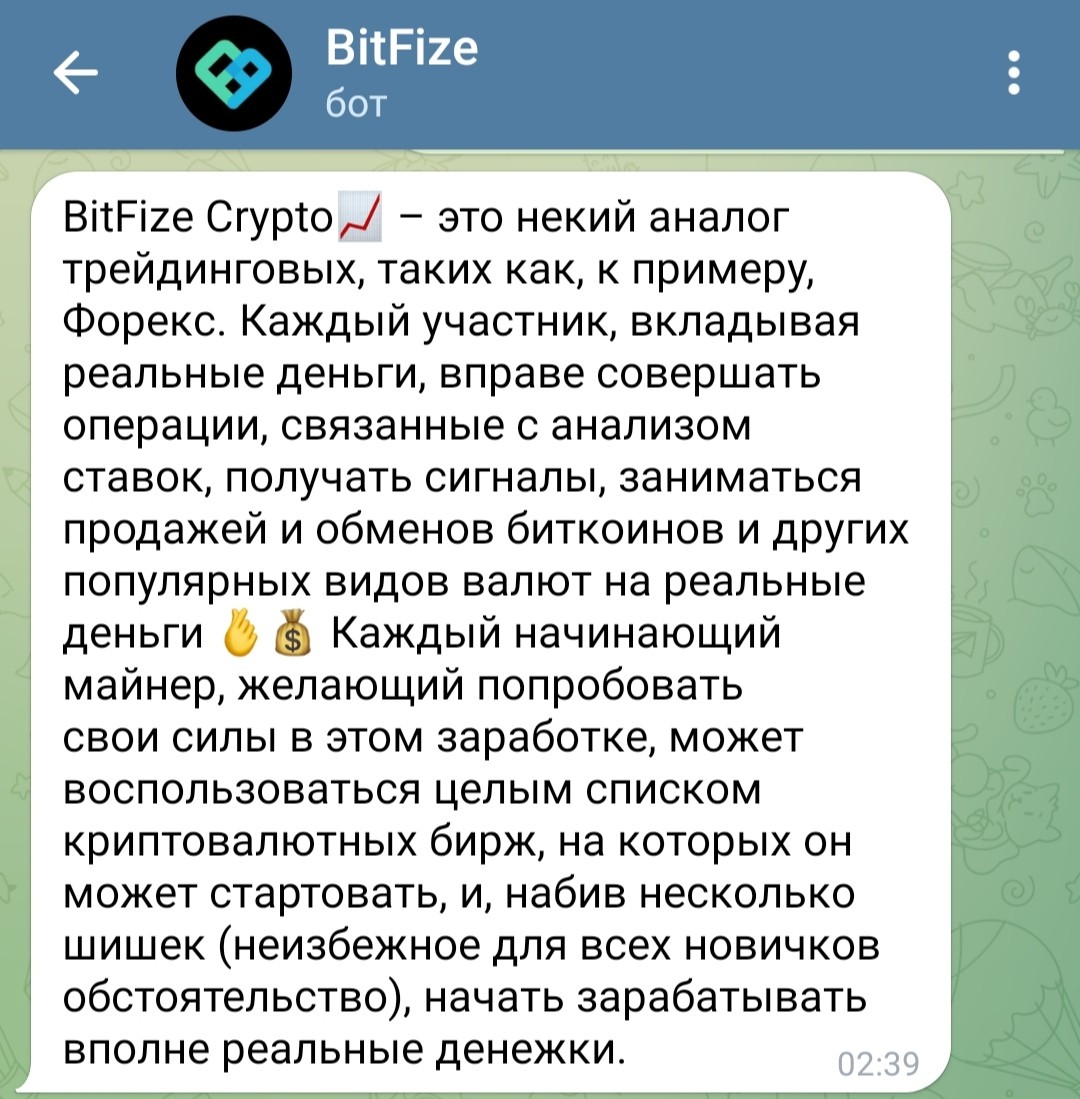 Bitfize bot телеграм