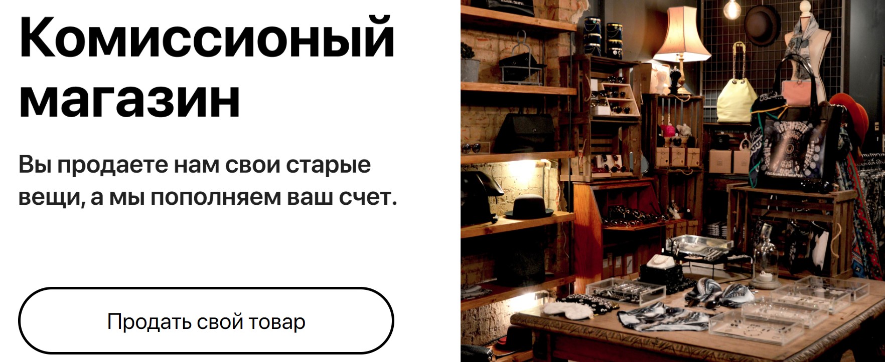 Андрей Шабанов An-Cash.online комиссионный магазин