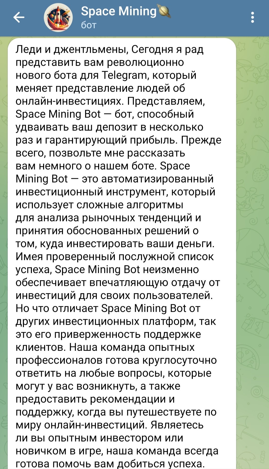 Space Mining телеграм