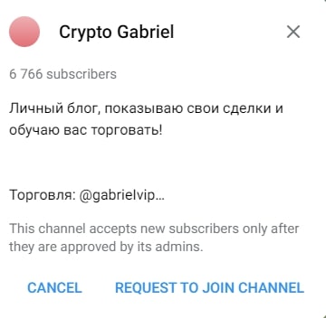 Crypto Gabriel телеграмм