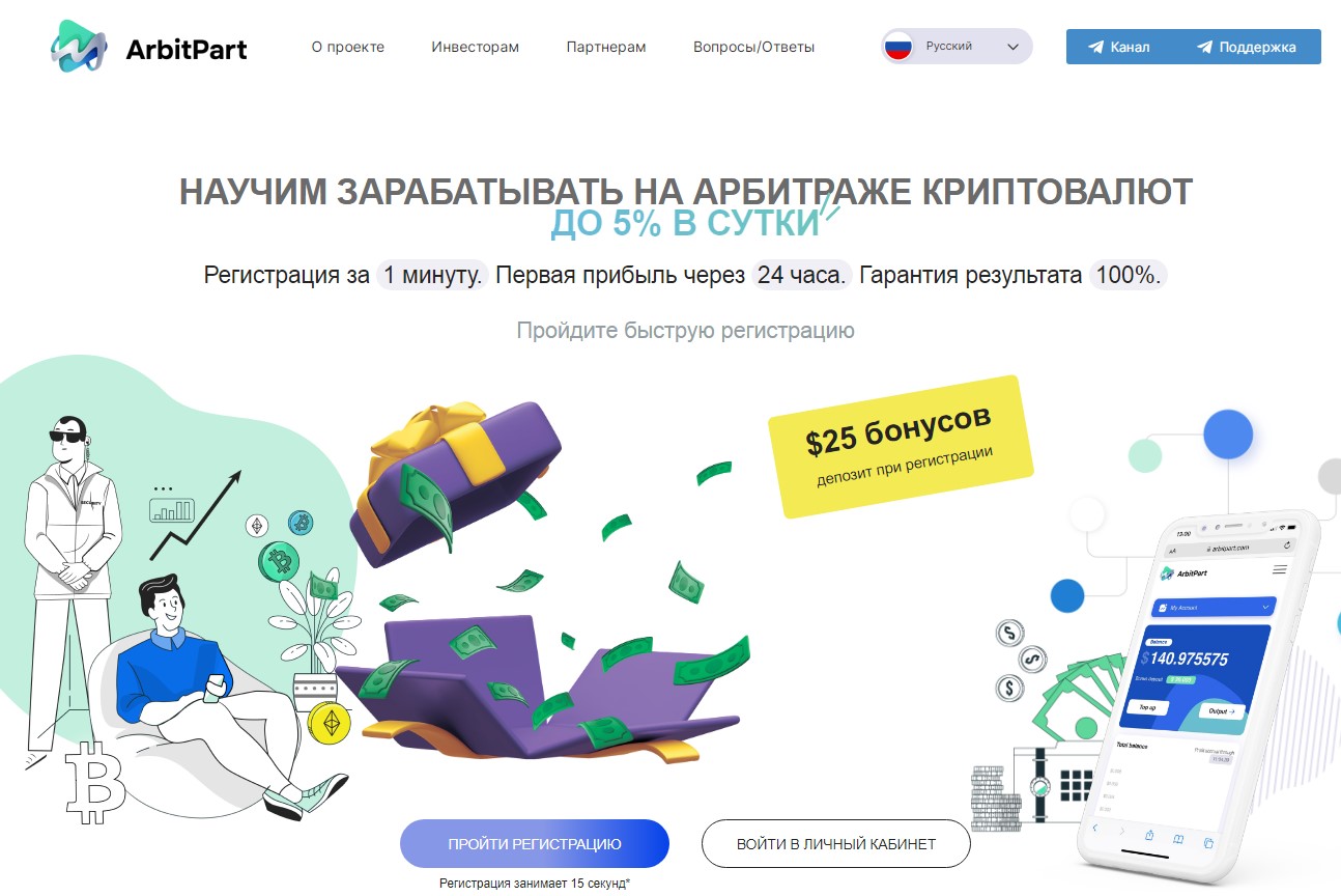 Сайт Arbitpart.com