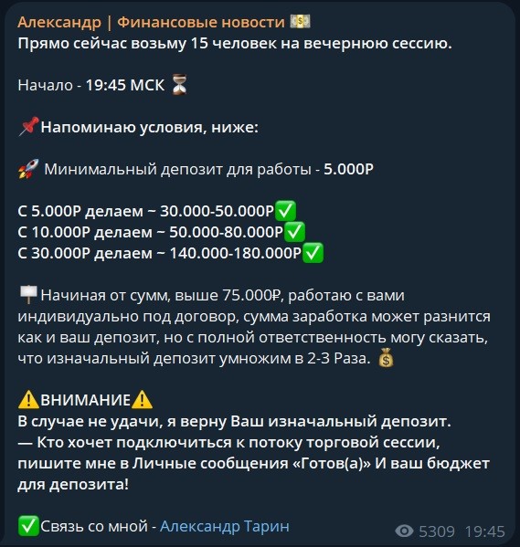 Александр Финансовые новости