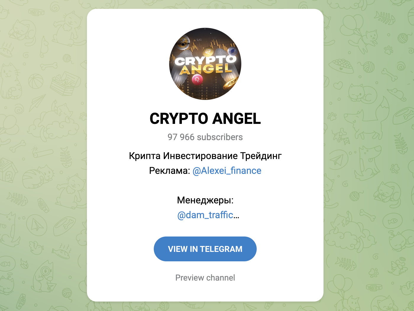 crypto angel телеграмм
