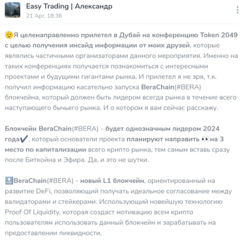 easy aleksandr trader