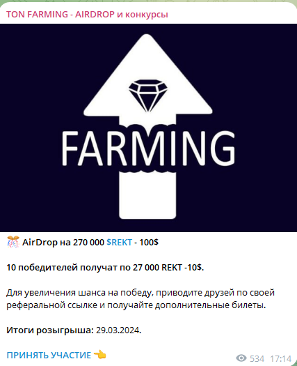 farmingpostbot