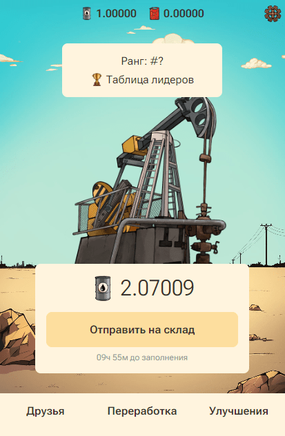 fuel mining телеграмм