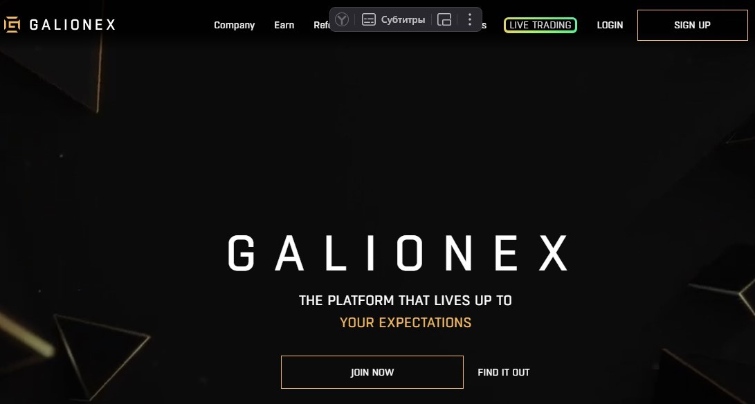 galionex io отзывы