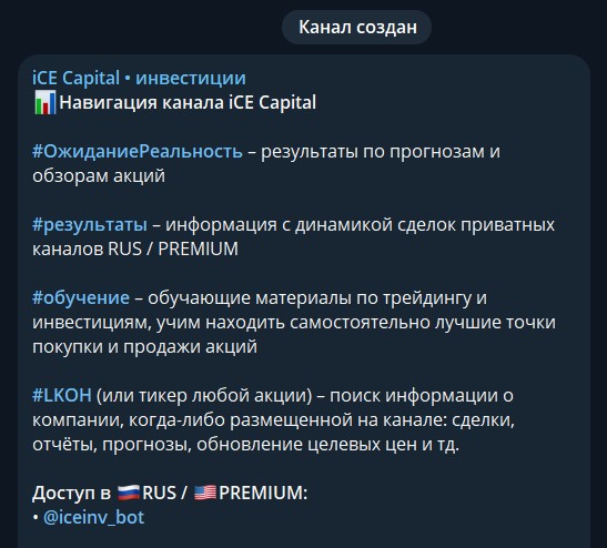 ice capital отзывы