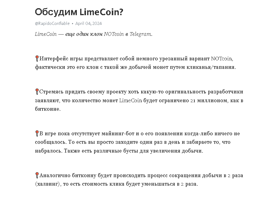 lime coin обзор