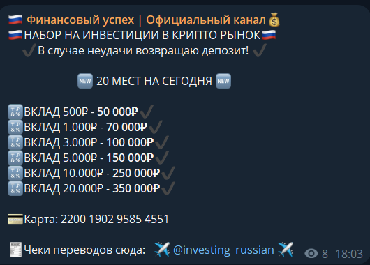 отзывы о канале Investing Russian
