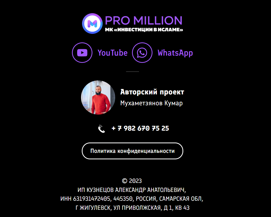 pro million
