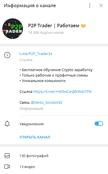 Телеграмм-канал Denis Sorokin92