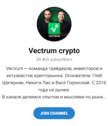 Телеграмм-канал vectrum crypto