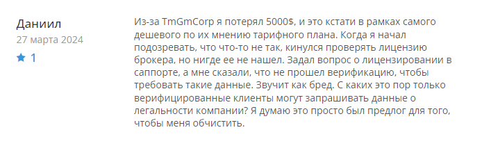 tmgmcorp net