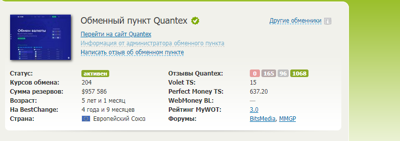 admin quantex shop