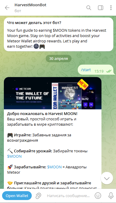 Бот Harvest moon bot