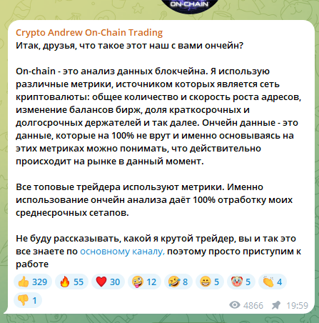 crypto andrew on chain trading