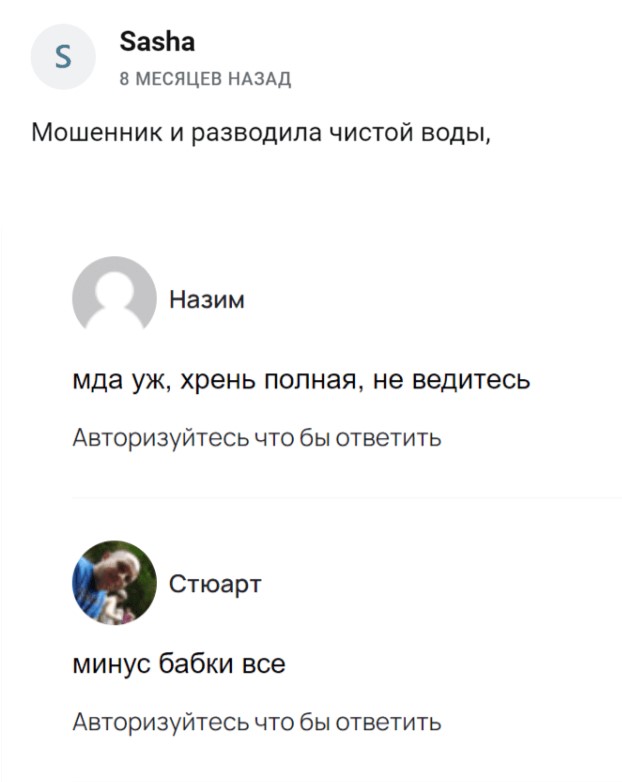 Evgeny Potapov отзывы