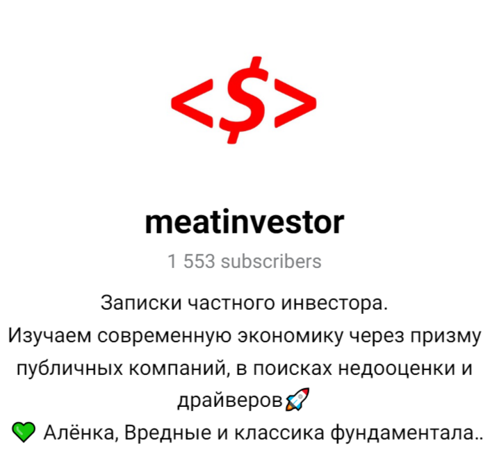 meatinvestor