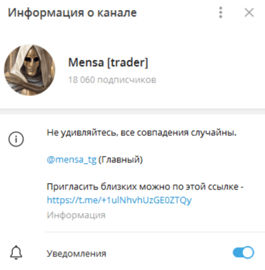 mensa trader
