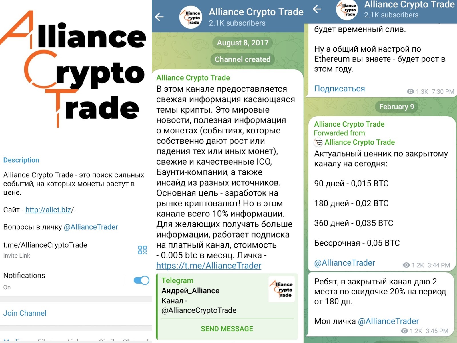 Alliance Crypto Trade